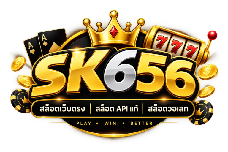 SK656 สล็อตออนไลน์